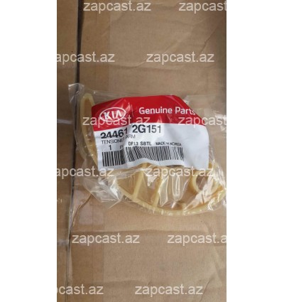 Kia Optima 2010-2015  başmak balans sep 1, 244612G151